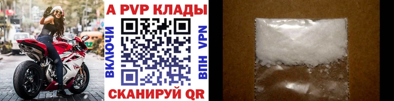 А ПВП кристаллы  Каневская 
