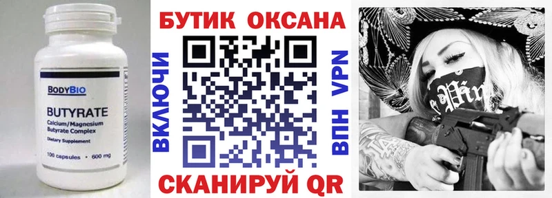 MEGA ONION  купить  сайты  Каневская  БУТИРАТ бутандиол 
