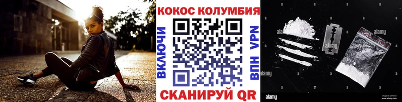 КОКАИН Columbia Каневская