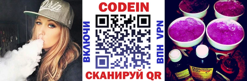 Кодеиновый сироп Lean Purple Drank  продажа наркотиков  Каневская 
