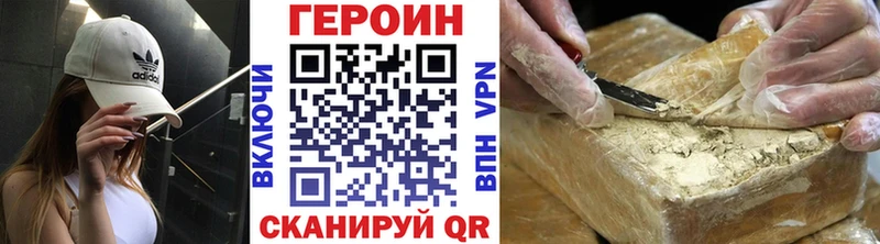 Героин Heroin мориарти Telegram Каневская