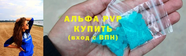 альфа пвп VHQ Алексеевка