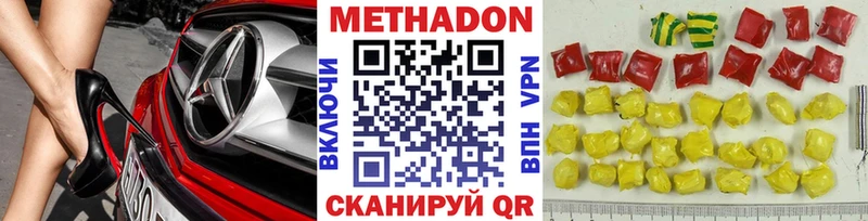 Метадон VHQ  OMG   Каневская  где продают наркотики 